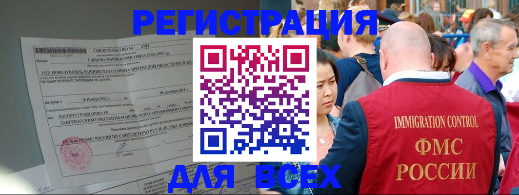 прописка для военкомата в Белёве