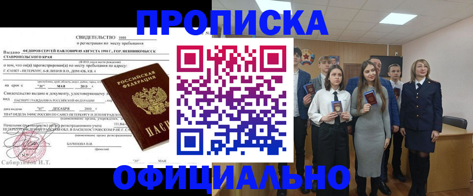 регистрация для школы в Белёве